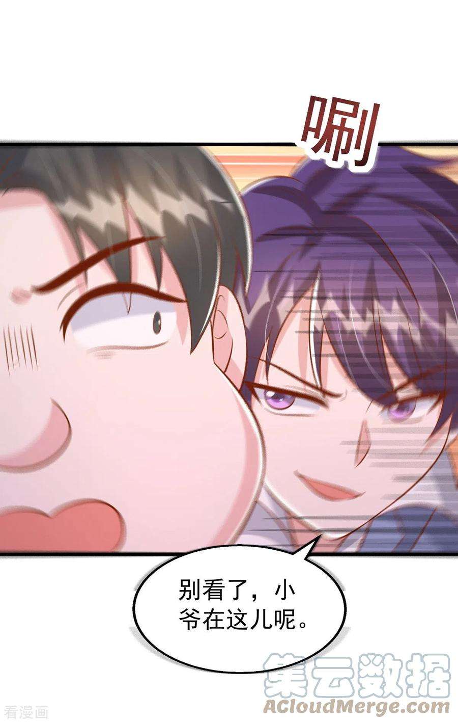 大佬叫我小祖宗129话 爆炸