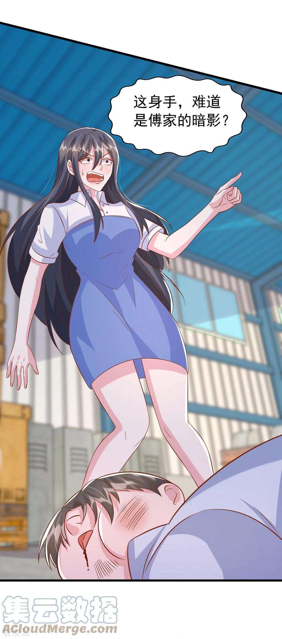 大佬叫我小祖宗129话 爆炸