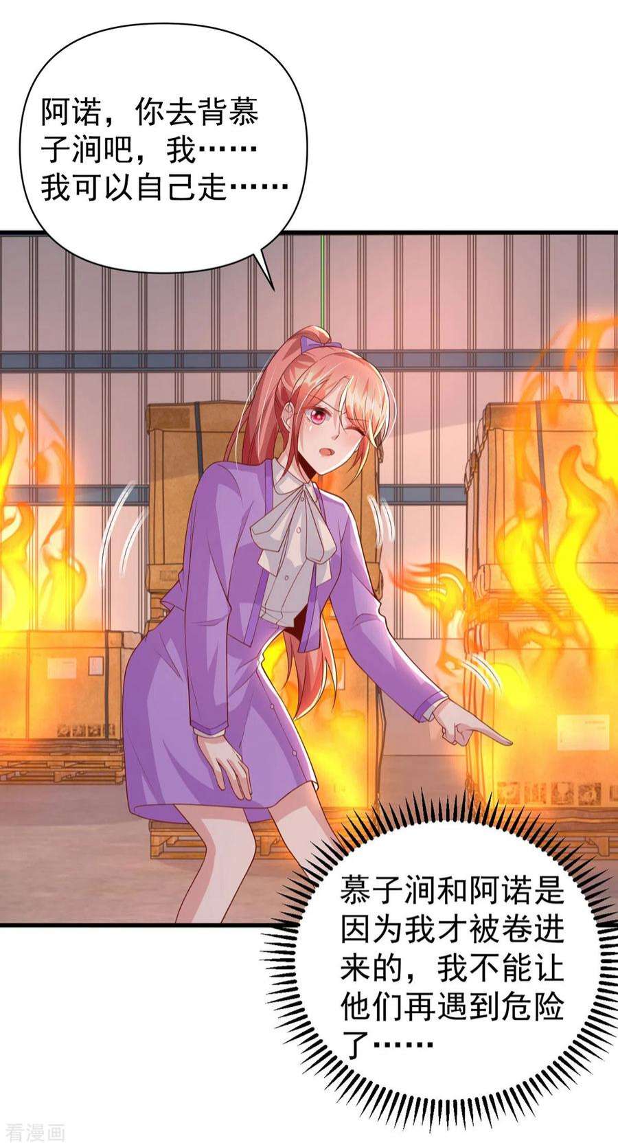 大佬叫我小祖宗130话 救人