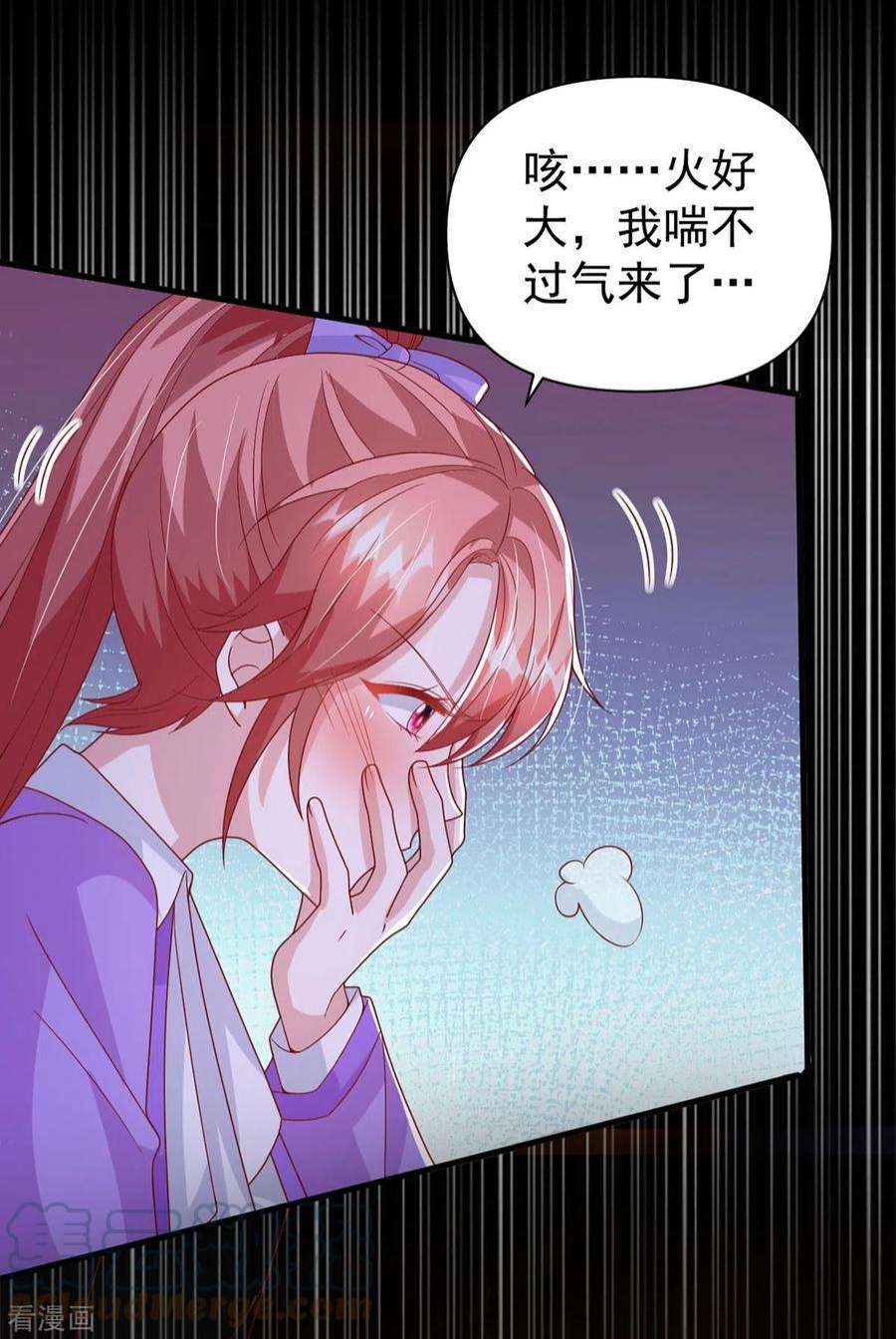 大佬叫我小祖宗130话 救人