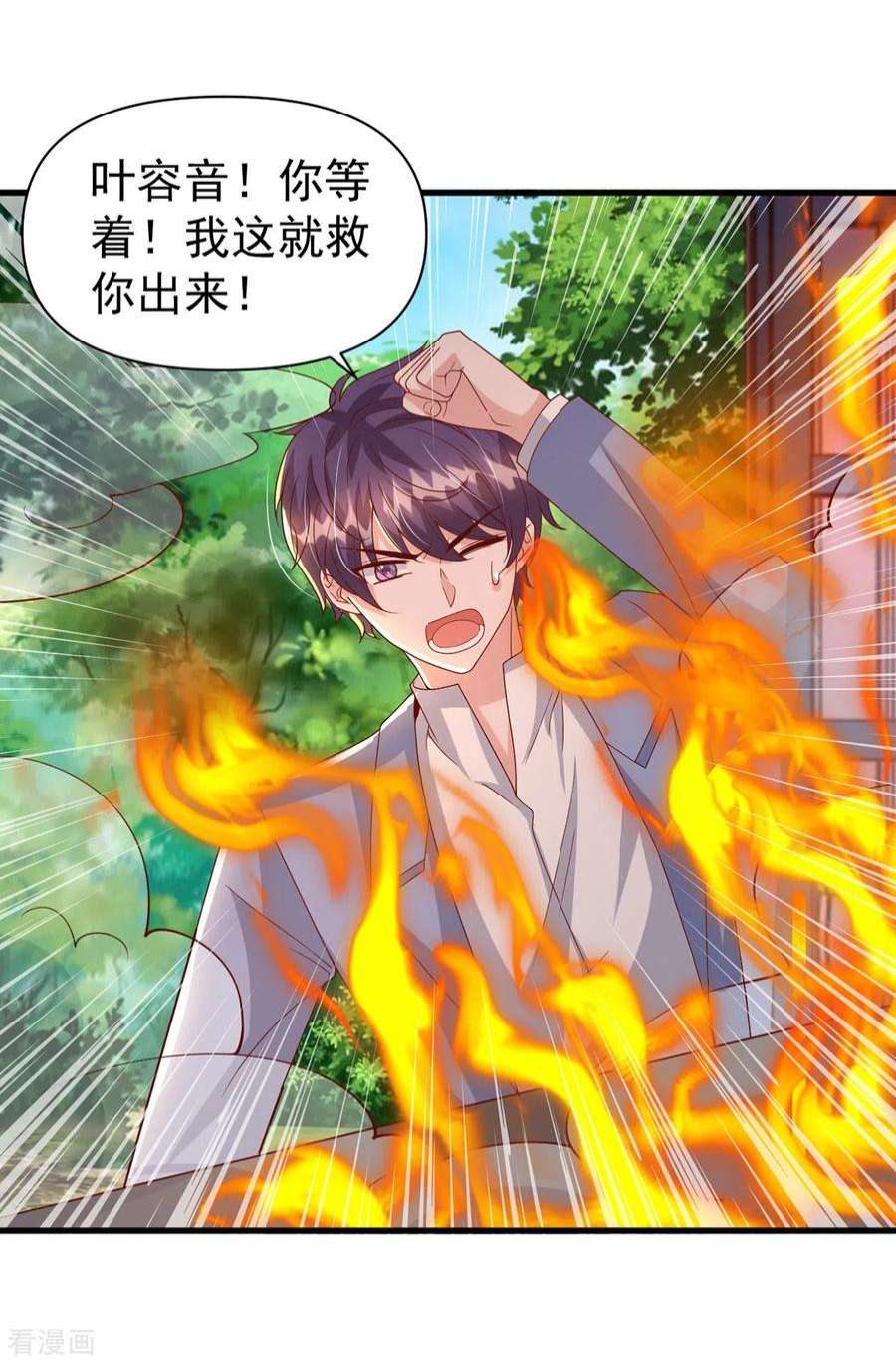 大佬叫我小祖宗130话 救人