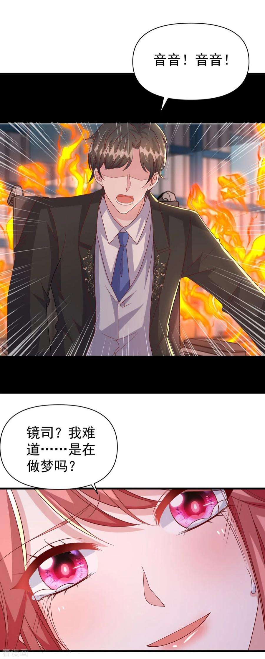 大佬叫我小祖宗130话 救人