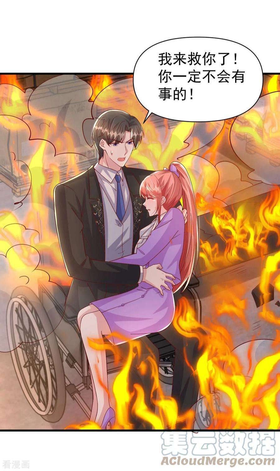 大佬叫我小祖宗130话 救人