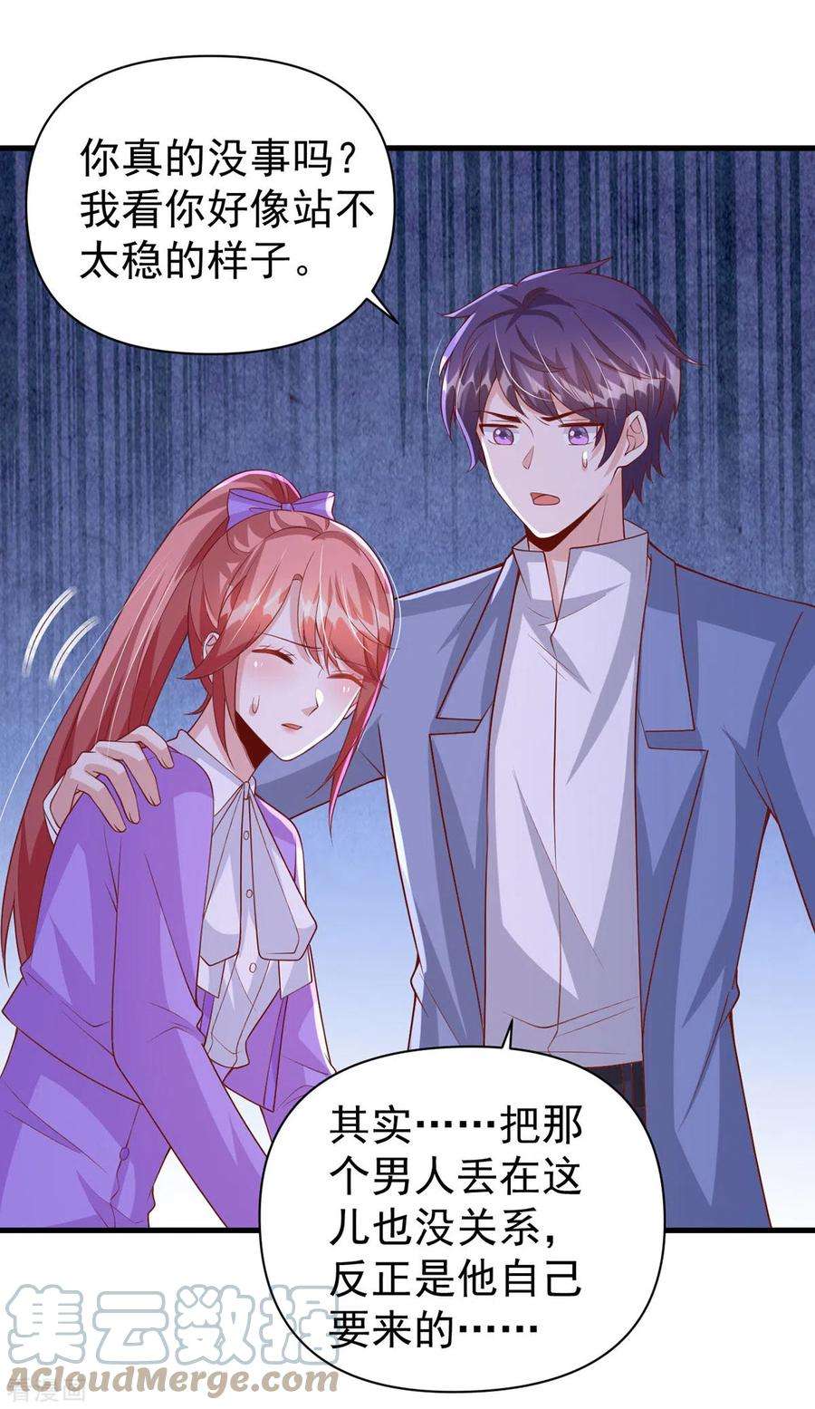 大佬叫我小祖宗130话 救人