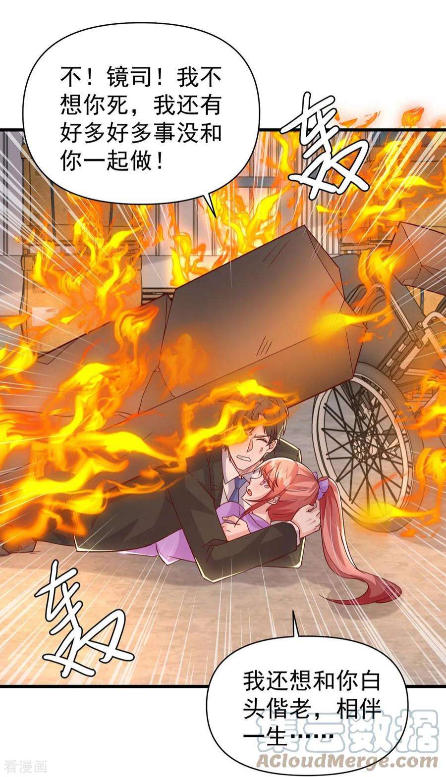 大佬叫我小祖宗130话 救人