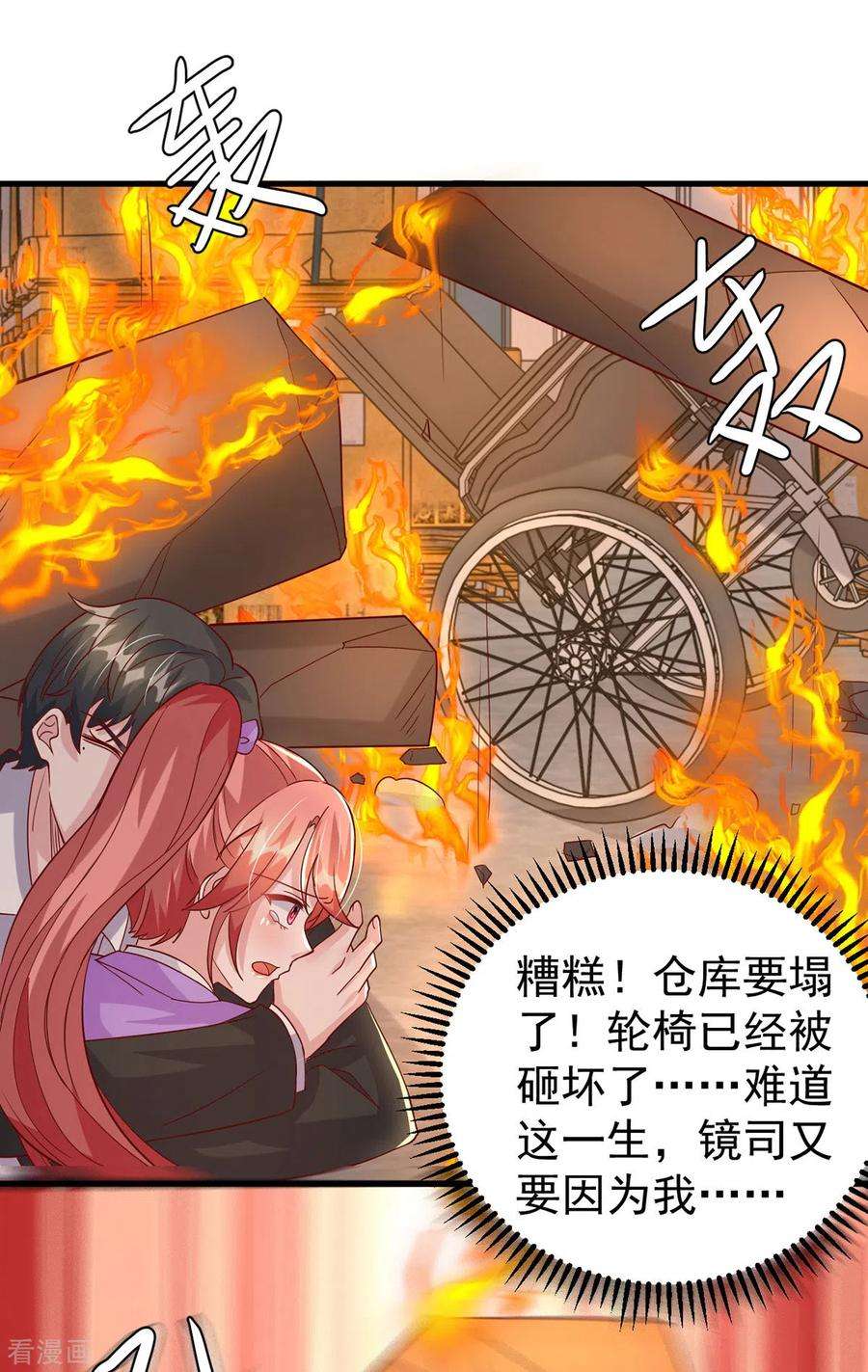 大佬叫我小祖宗130话 救人