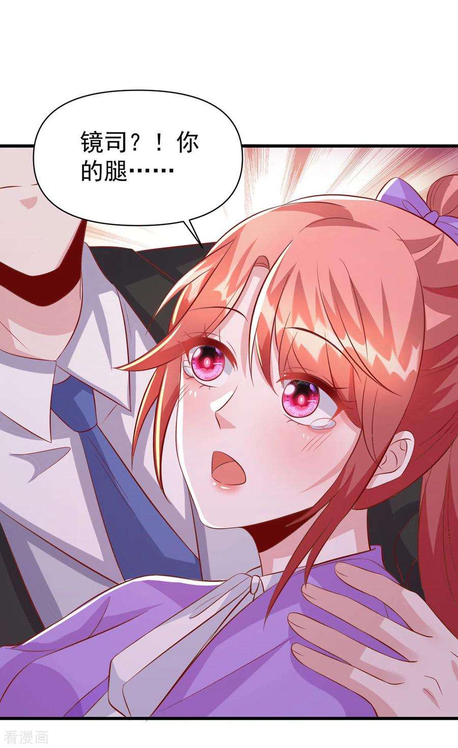 大佬叫我小祖宗130话 救人