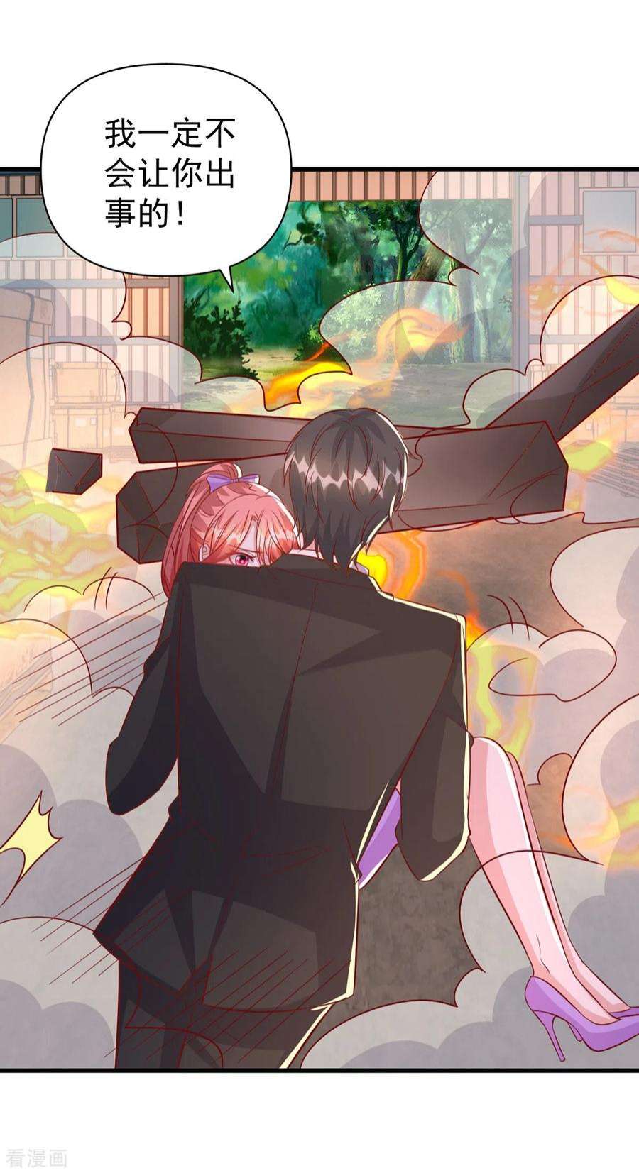 大佬叫我小祖宗130话 救人