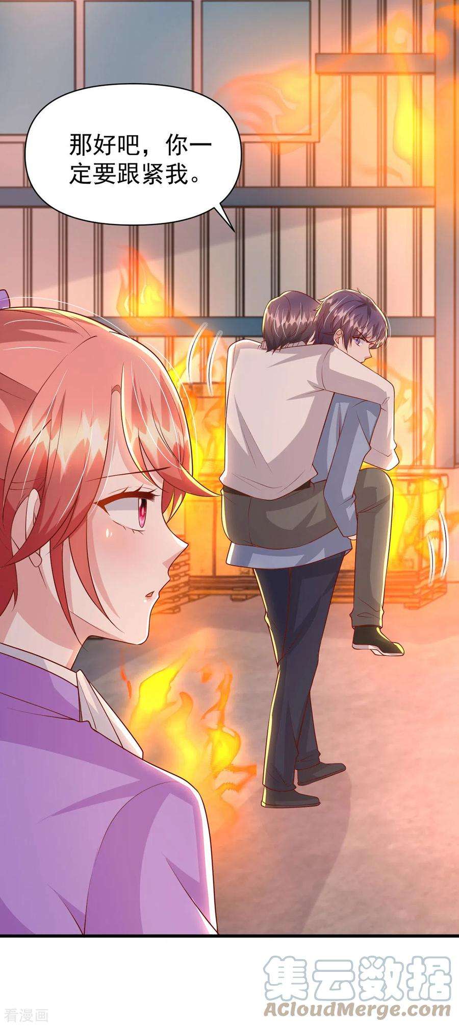 大佬叫我小祖宗130话 救人