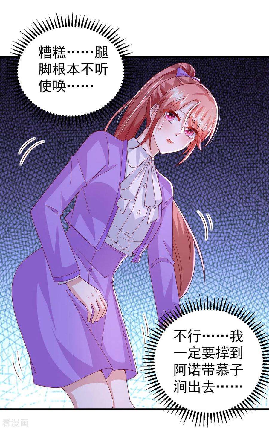 大佬叫我小祖宗130话 救人