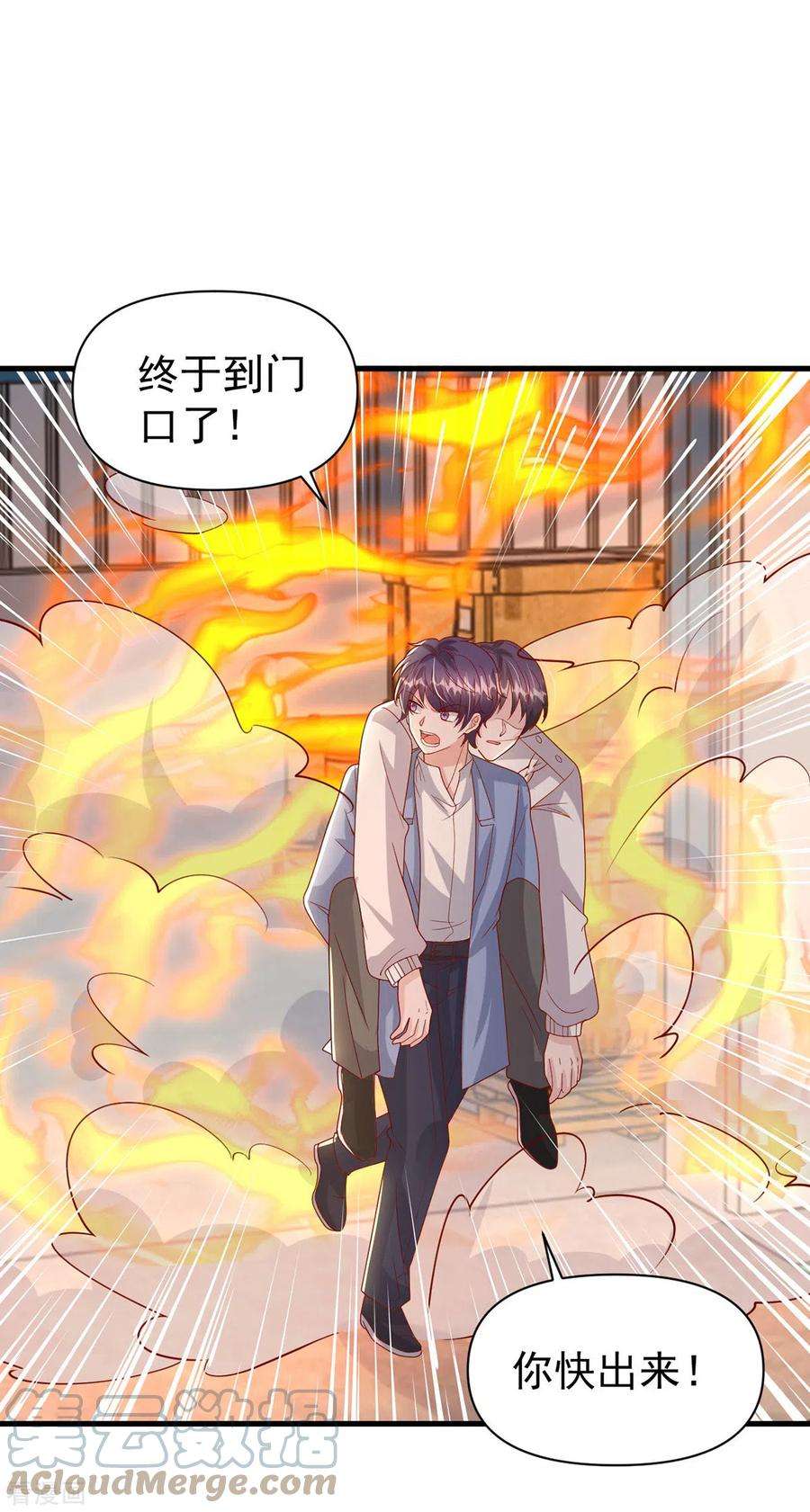 大佬叫我小祖宗130话 救人