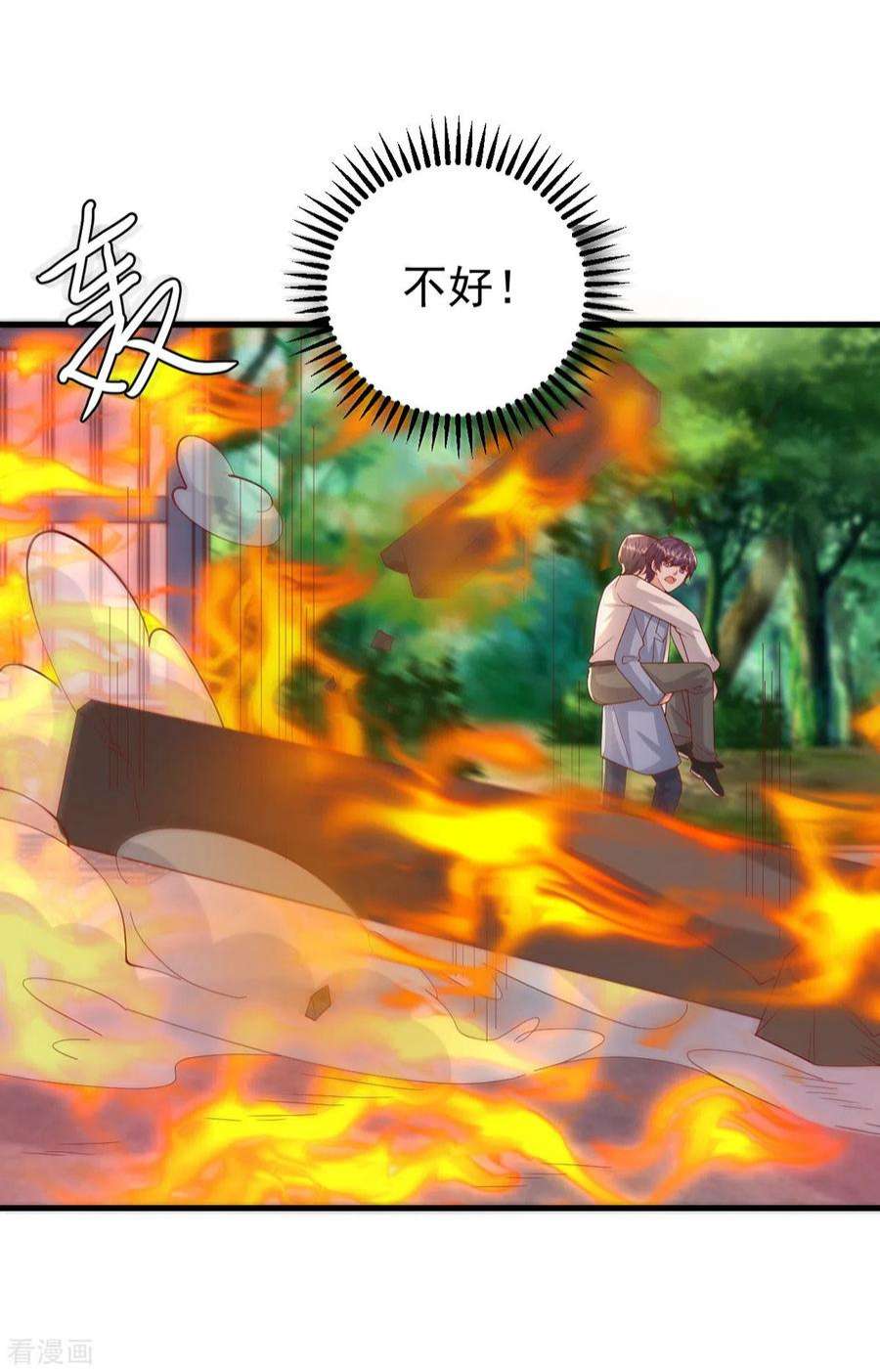 大佬叫我小祖宗130话 救人