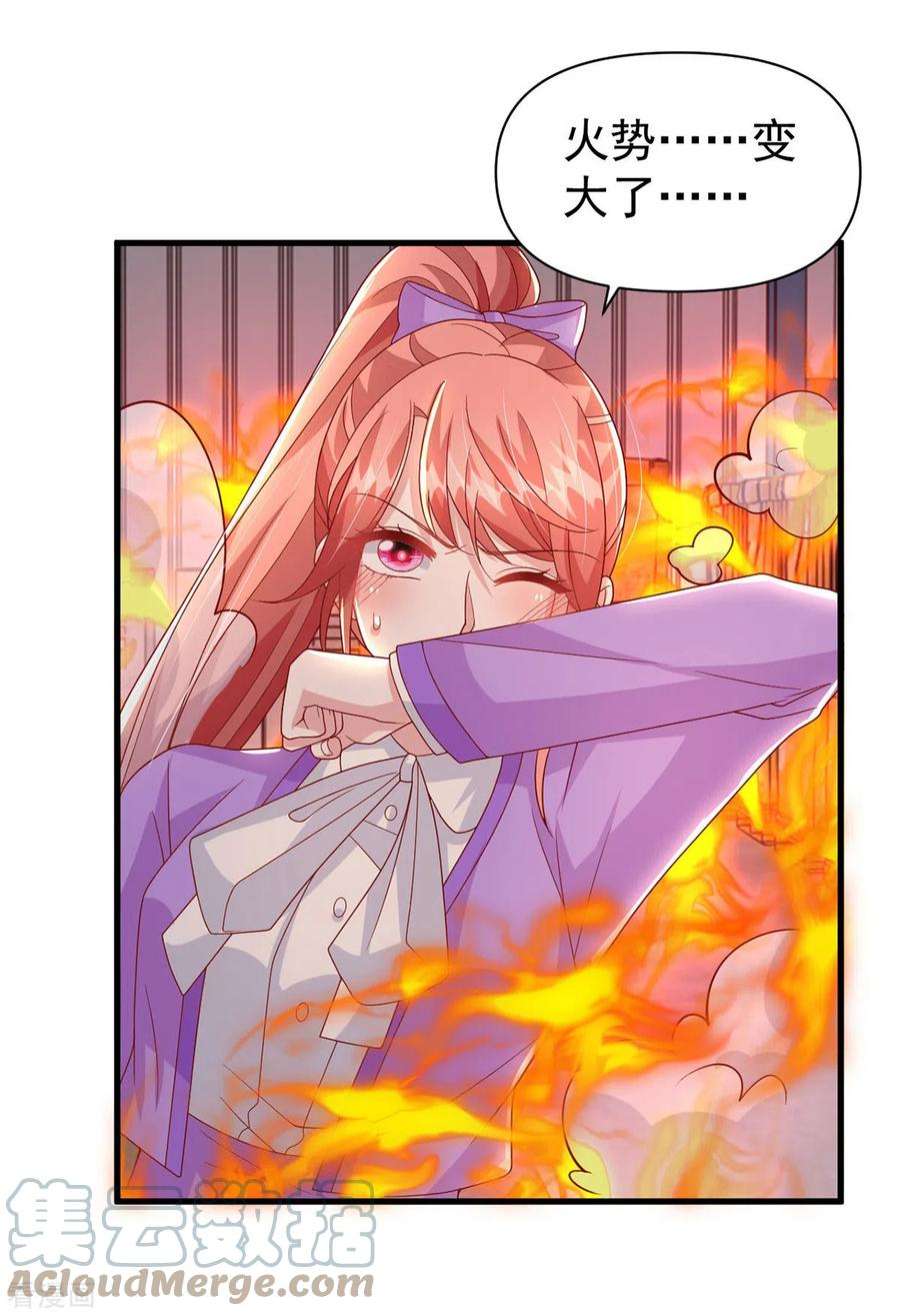 大佬叫我小祖宗130话 救人