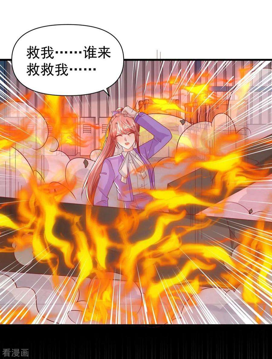 大佬叫我小祖宗130话 救人