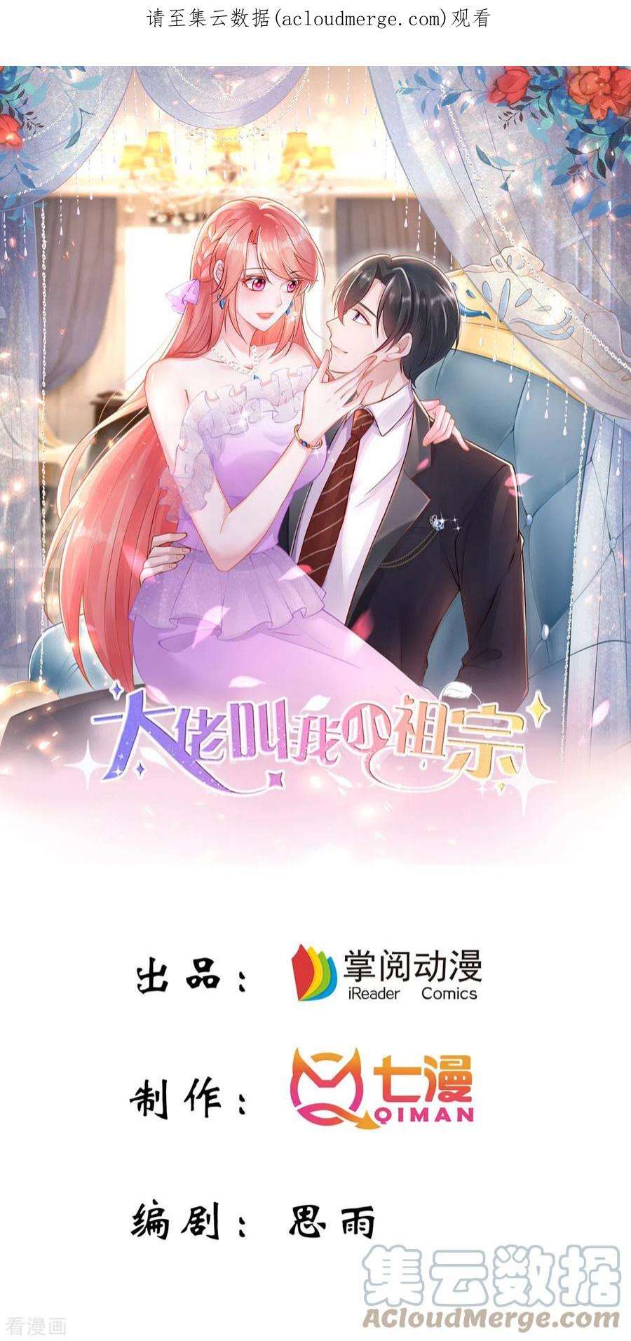 大佬叫我小祖宗131话 不能没有你