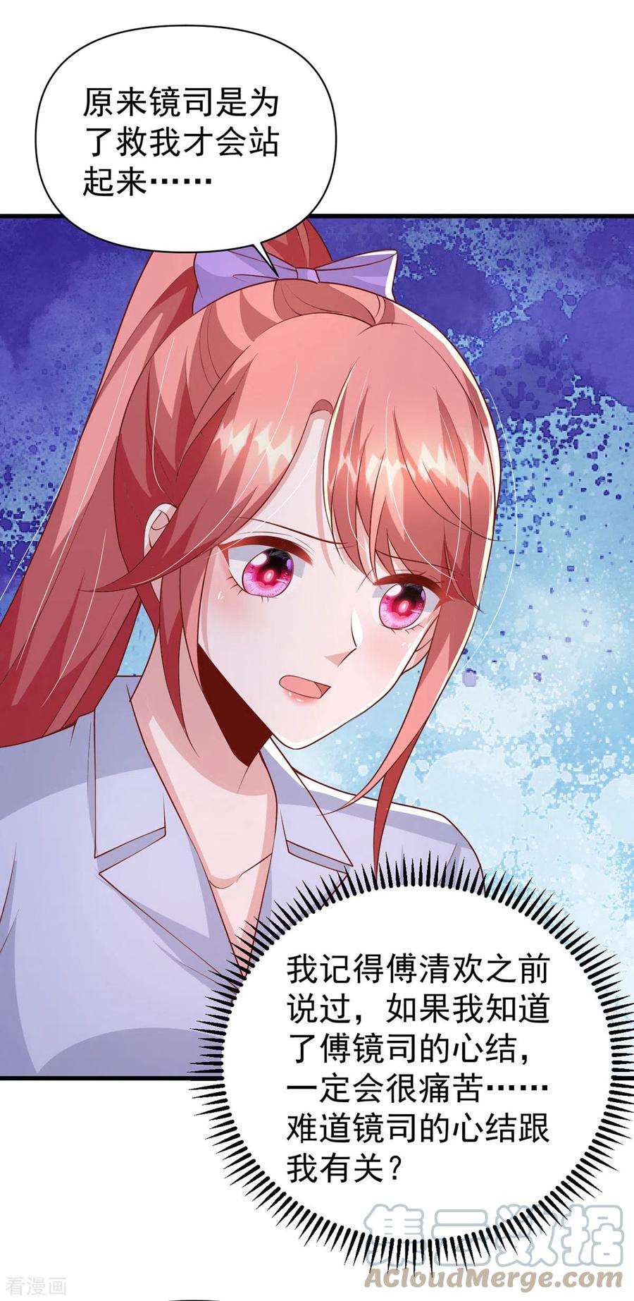 大佬叫我小祖宗132话 他的腿有希望治好