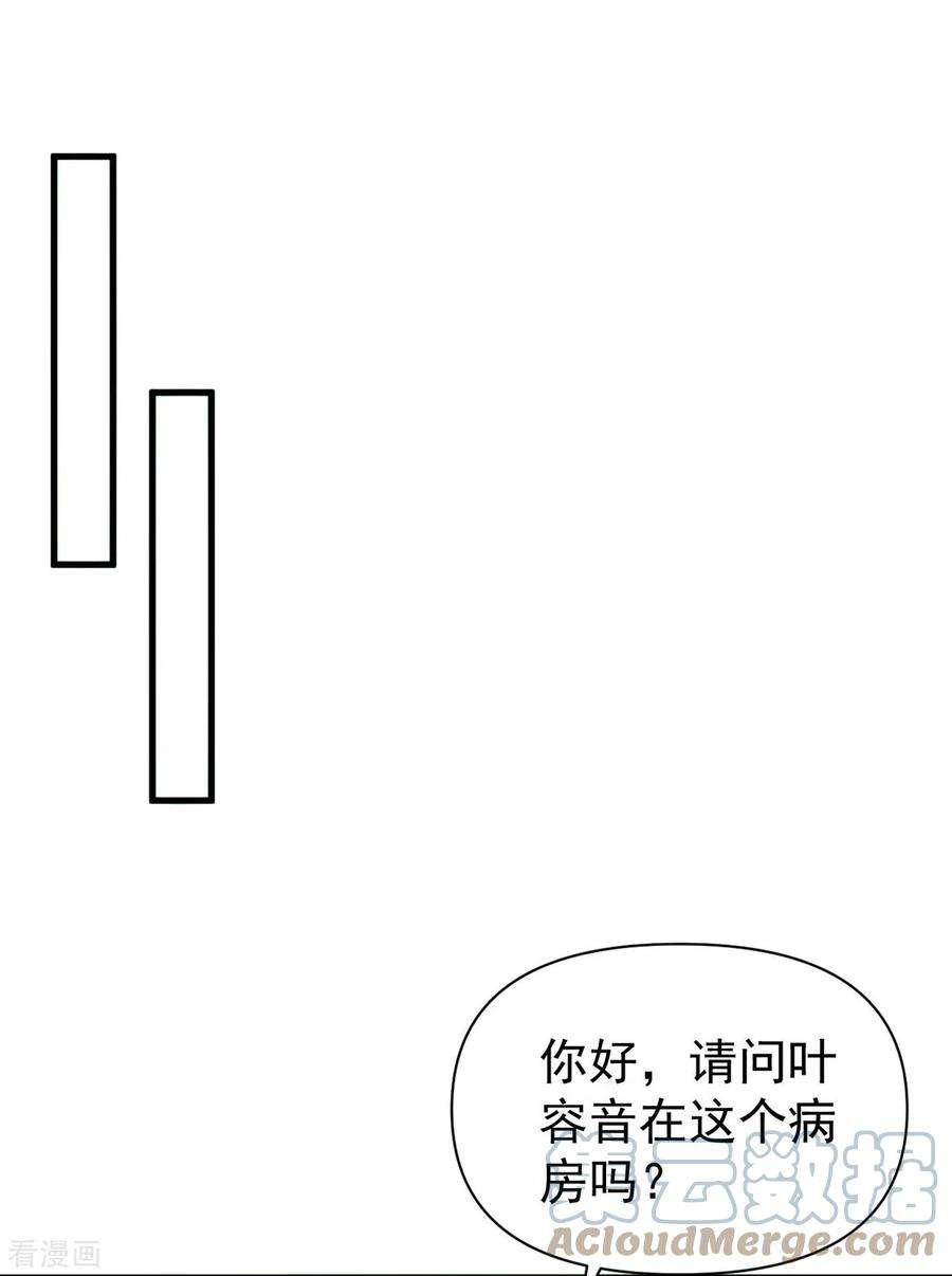 大佬叫我小祖宗132话 他的腿有希望治好