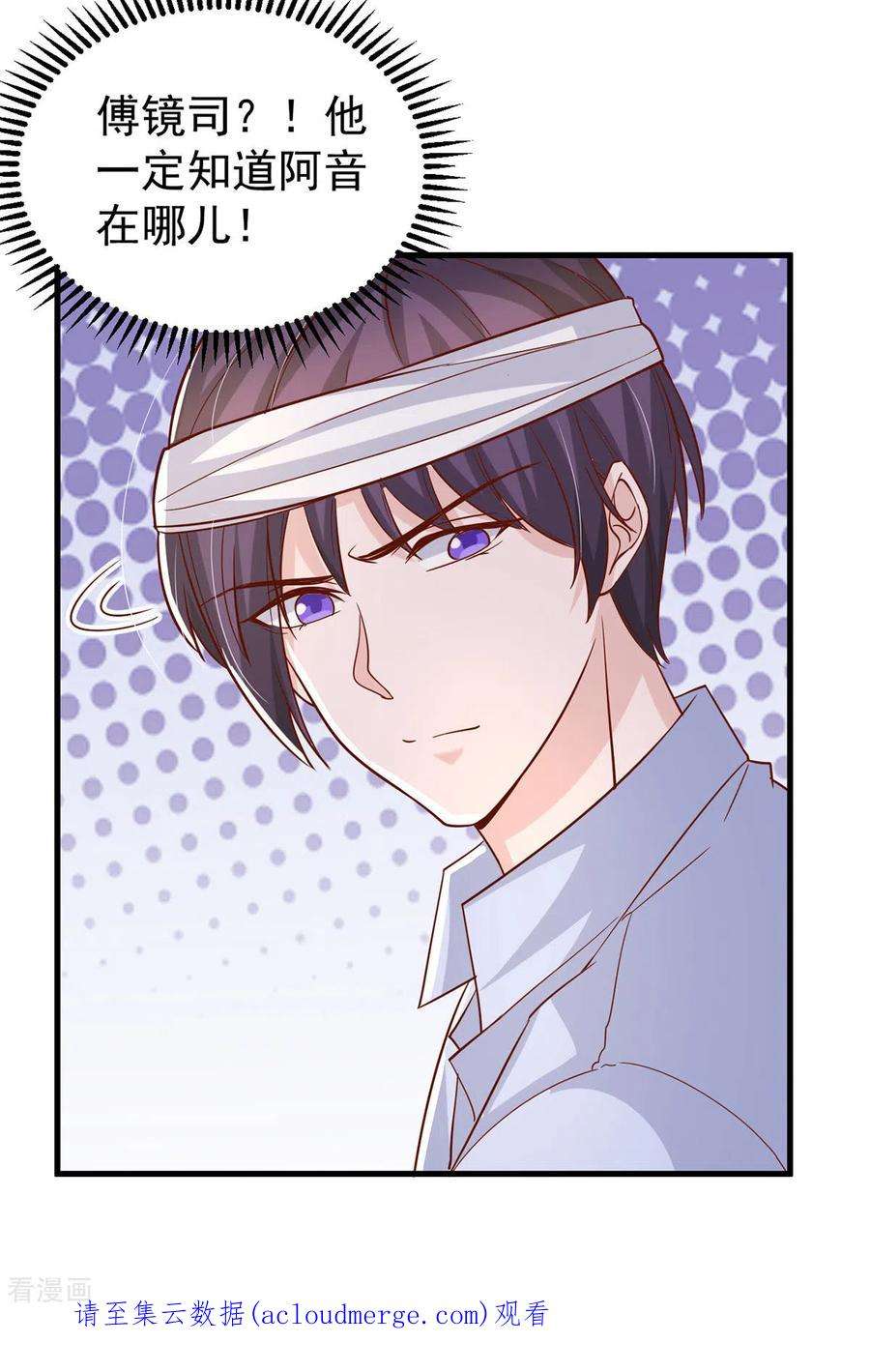 大佬叫我小祖宗132话 他的腿有希望治好