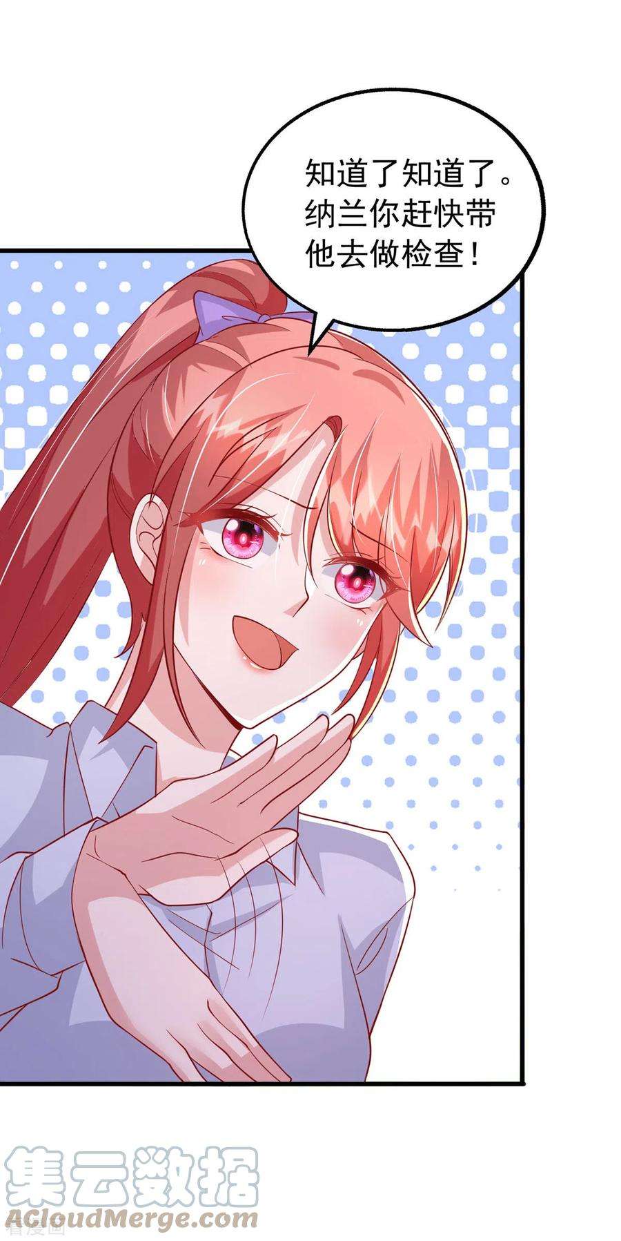 大佬叫我小祖宗132话 他的腿有希望治好