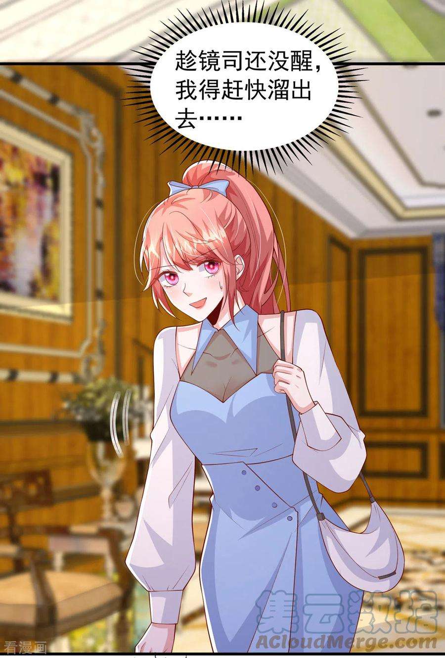 大佬叫我小祖宗133话 你是我的大宝贝