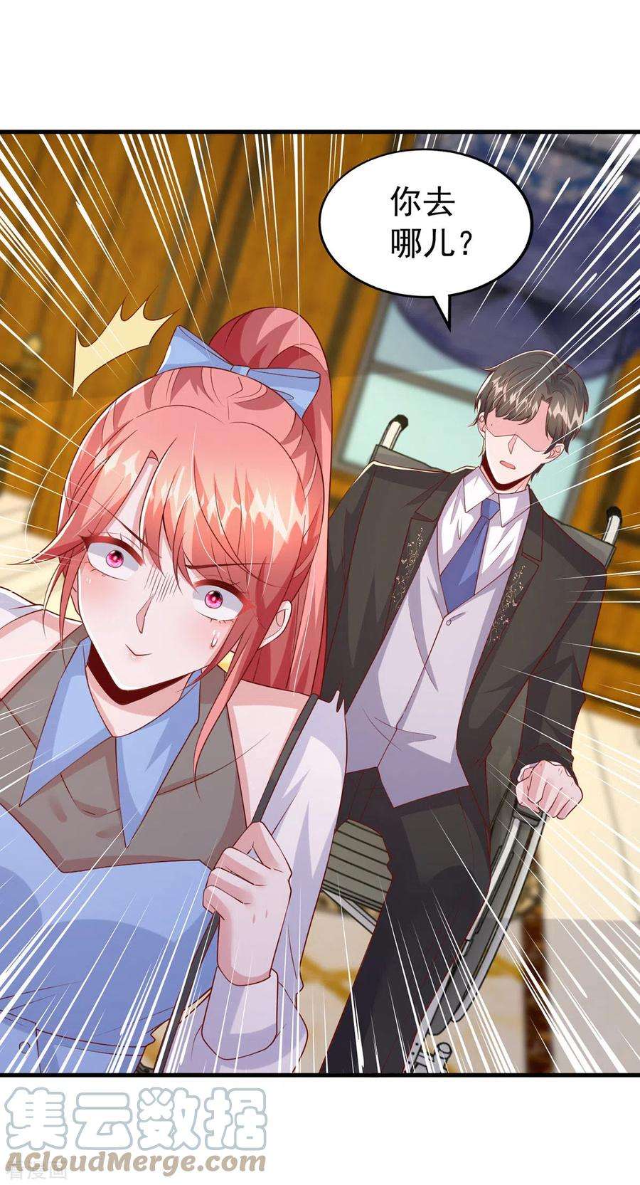 大佬叫我小祖宗133话 你是我的大宝贝