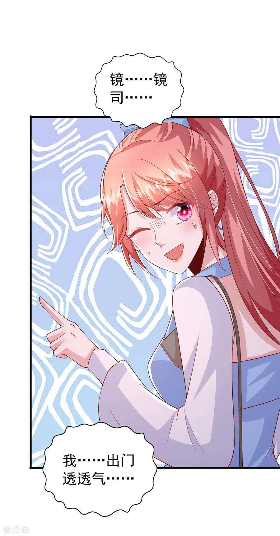 大佬叫我小祖宗133话 你是我的大宝贝