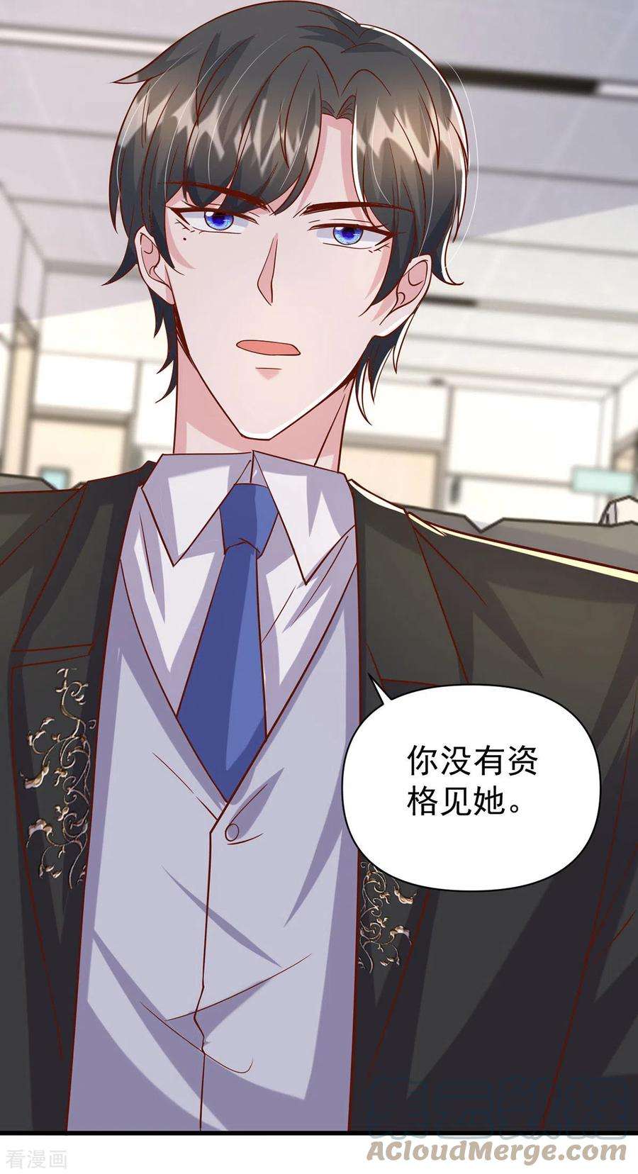 大佬叫我小祖宗133话 你是我的大宝贝