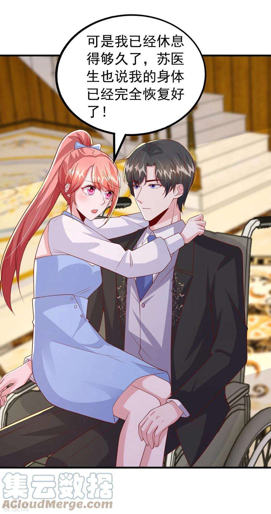 大佬叫我小祖宗133话 你是我的大宝贝