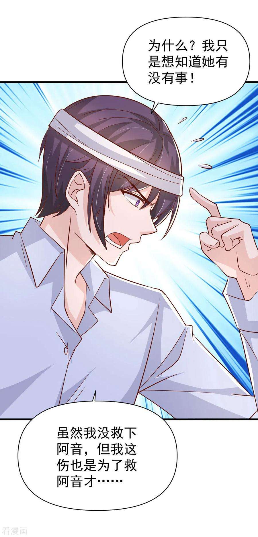 大佬叫我小祖宗133话 你是我的大宝贝