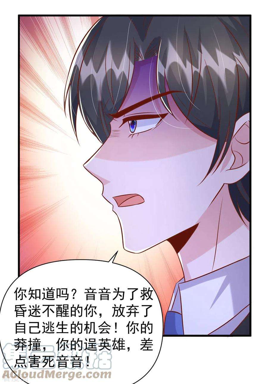 大佬叫我小祖宗133话 你是我的大宝贝