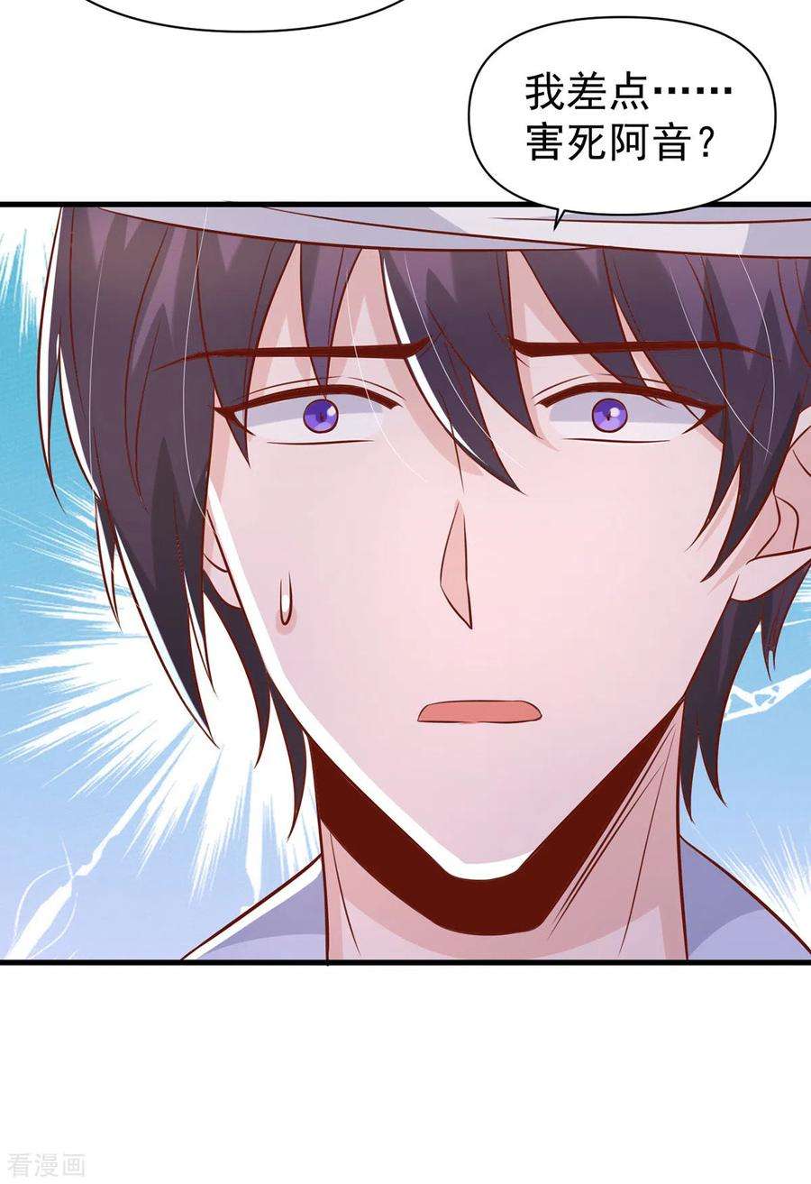 大佬叫我小祖宗133话 你是我的大宝贝