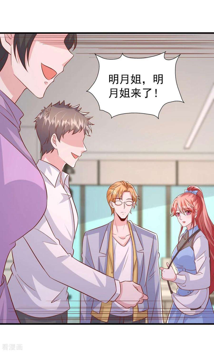 大佬叫我小祖宗134话 指名要你去开会