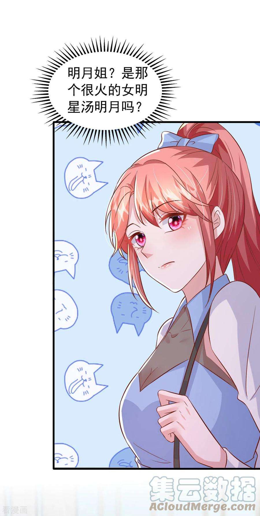 大佬叫我小祖宗134话 指名要你去开会