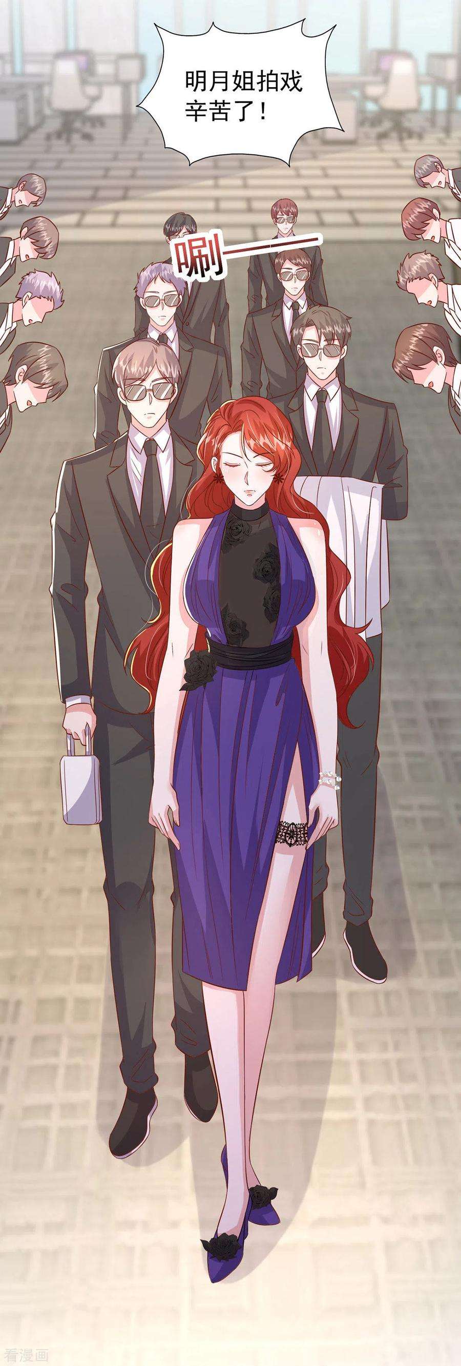 大佬叫我小祖宗134话 指名要你去开会