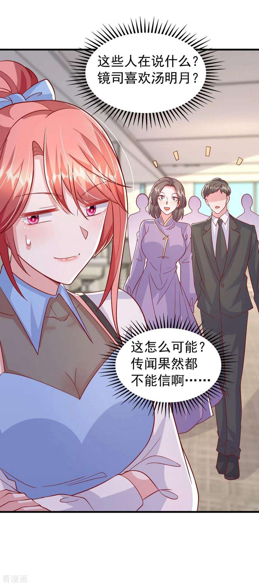 大佬叫我小祖宗134话 指名要你去开会