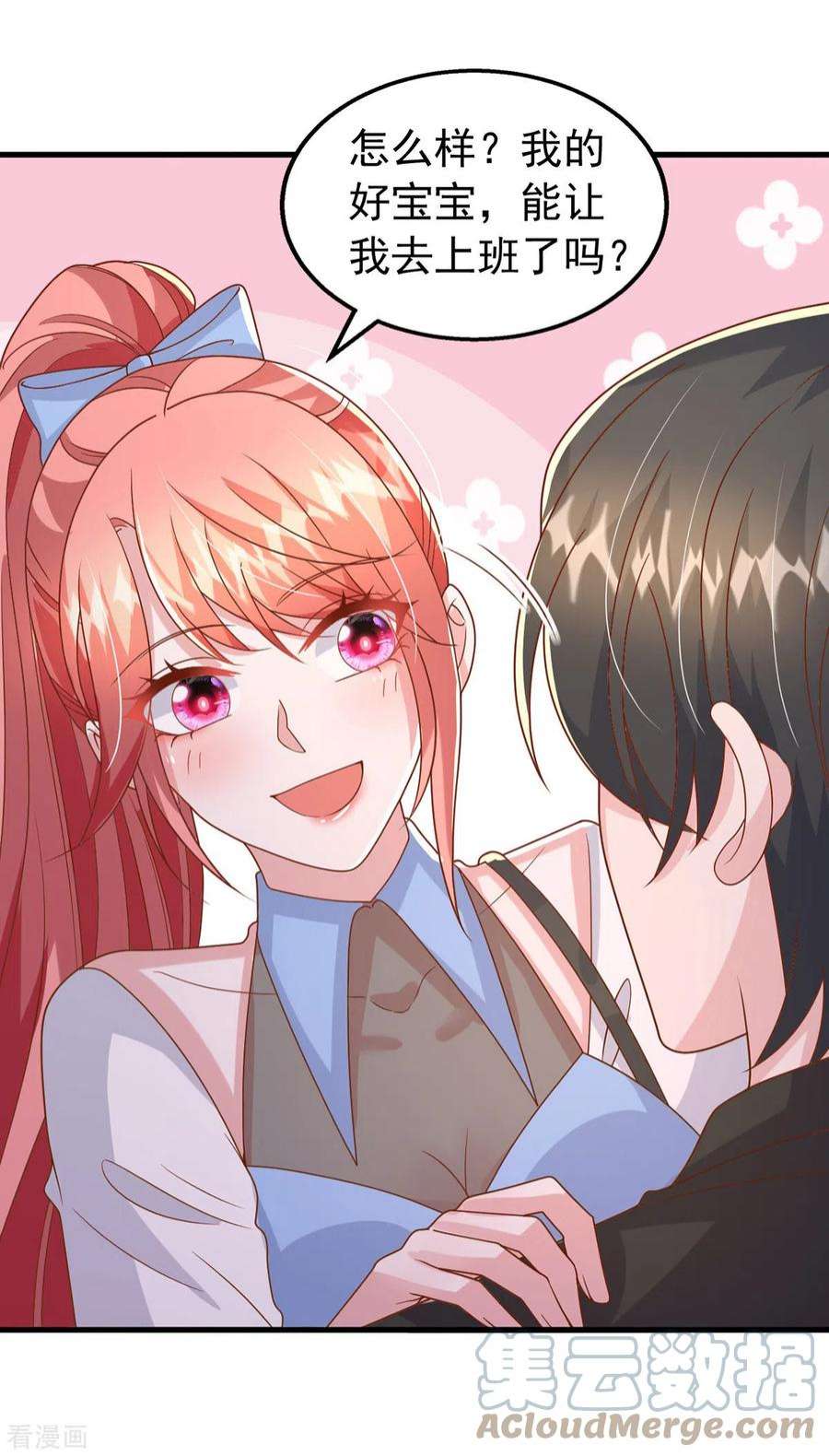 大佬叫我小祖宗134话 指名要你去开会