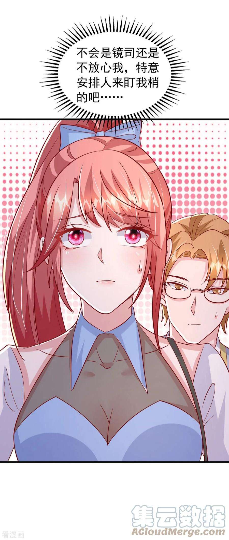 大佬叫我小祖宗134话 指名要你去开会