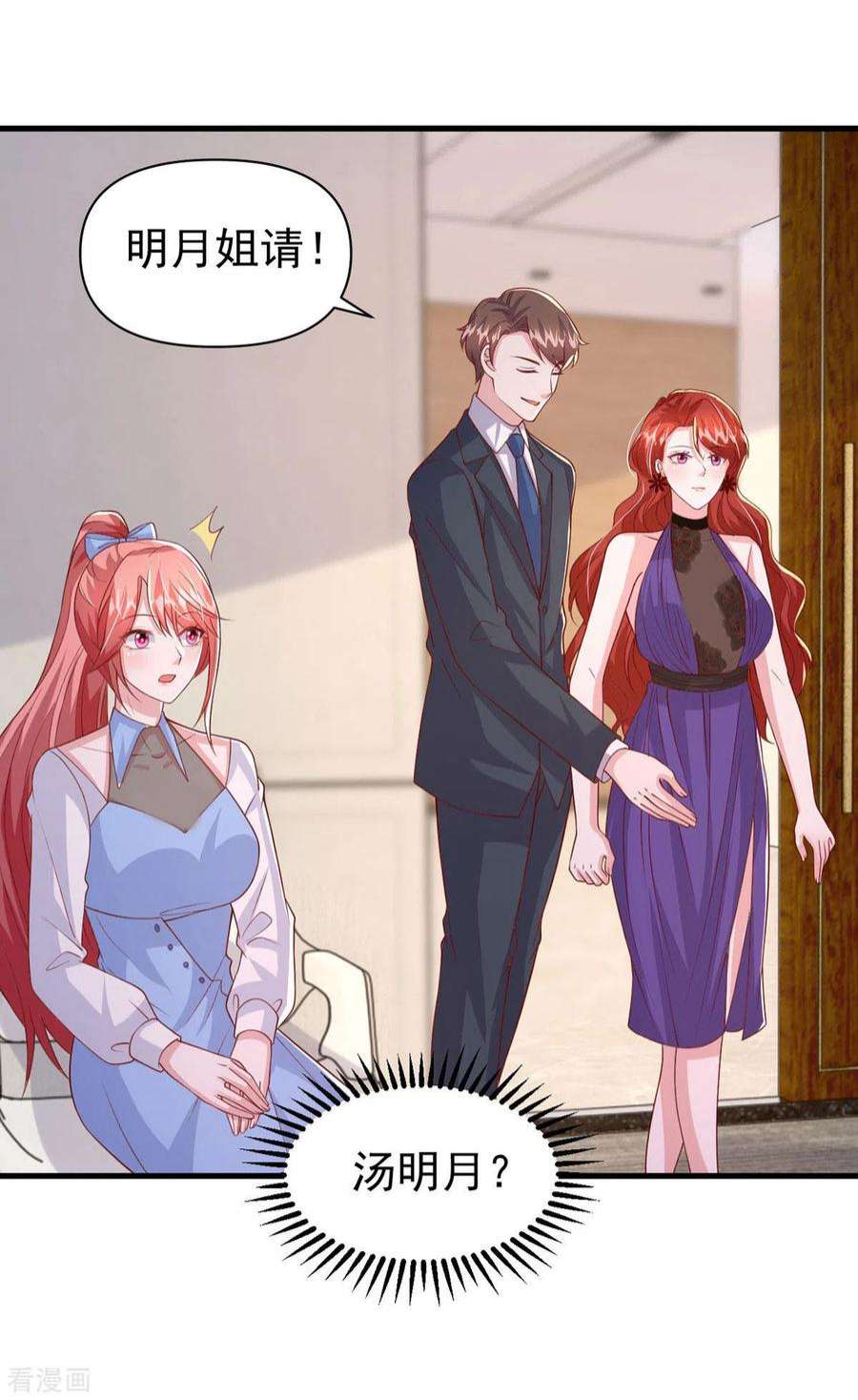 大佬叫我小祖宗134话 指名要你去开会