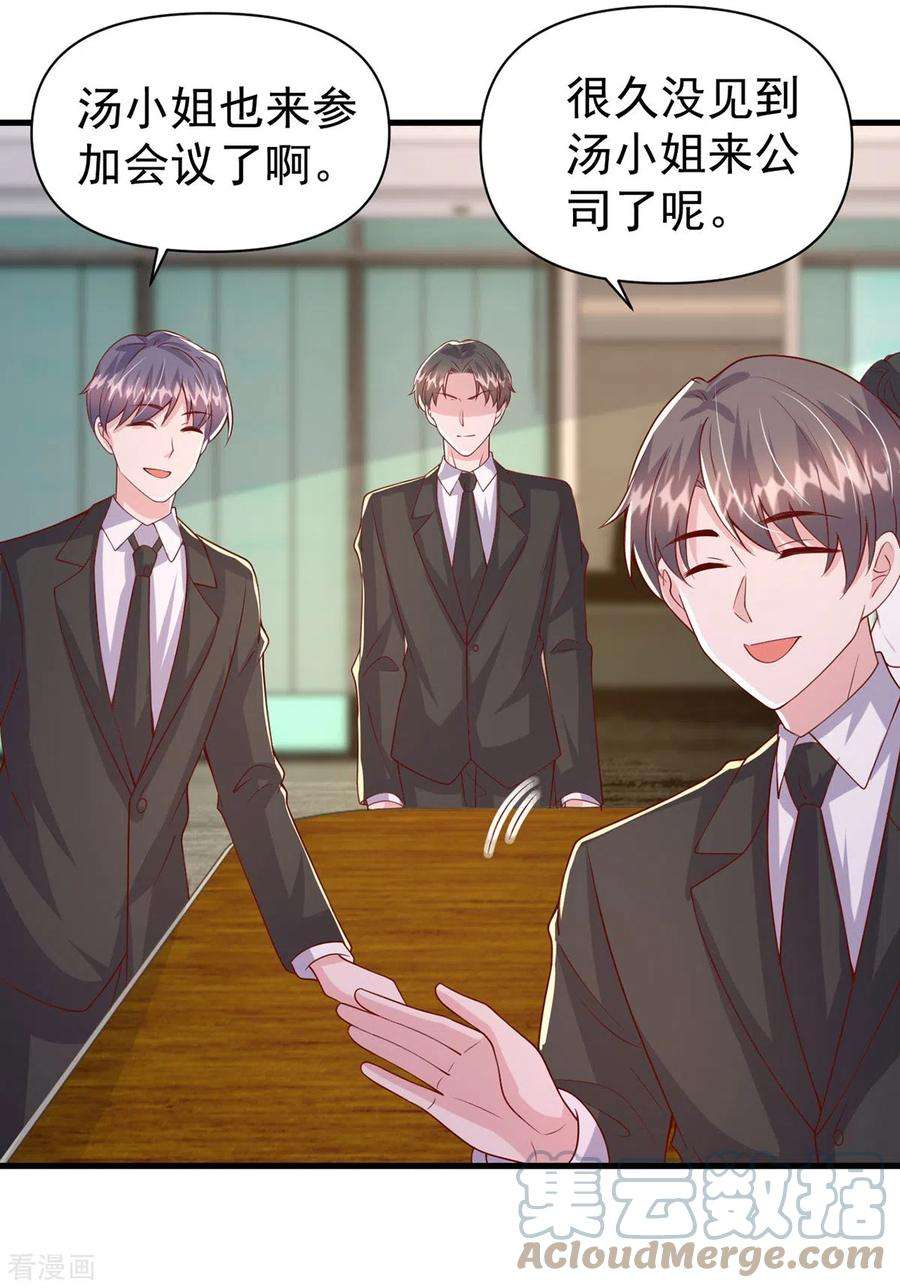 大佬叫我小祖宗134话 指名要你去开会