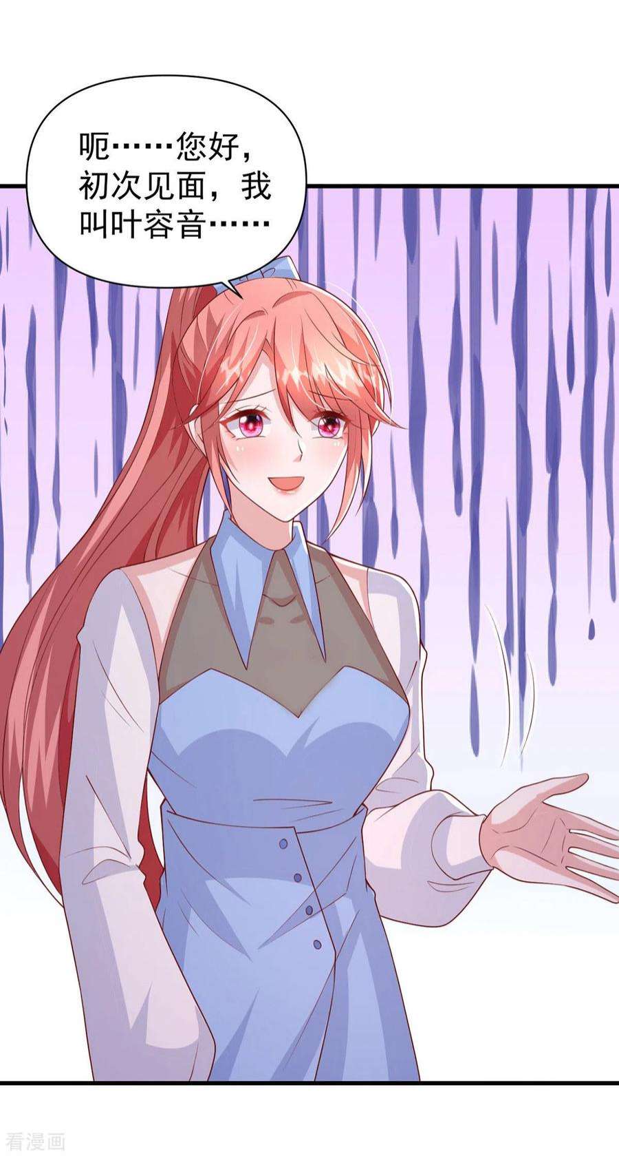 大佬叫我小祖宗134话 指名要你去开会