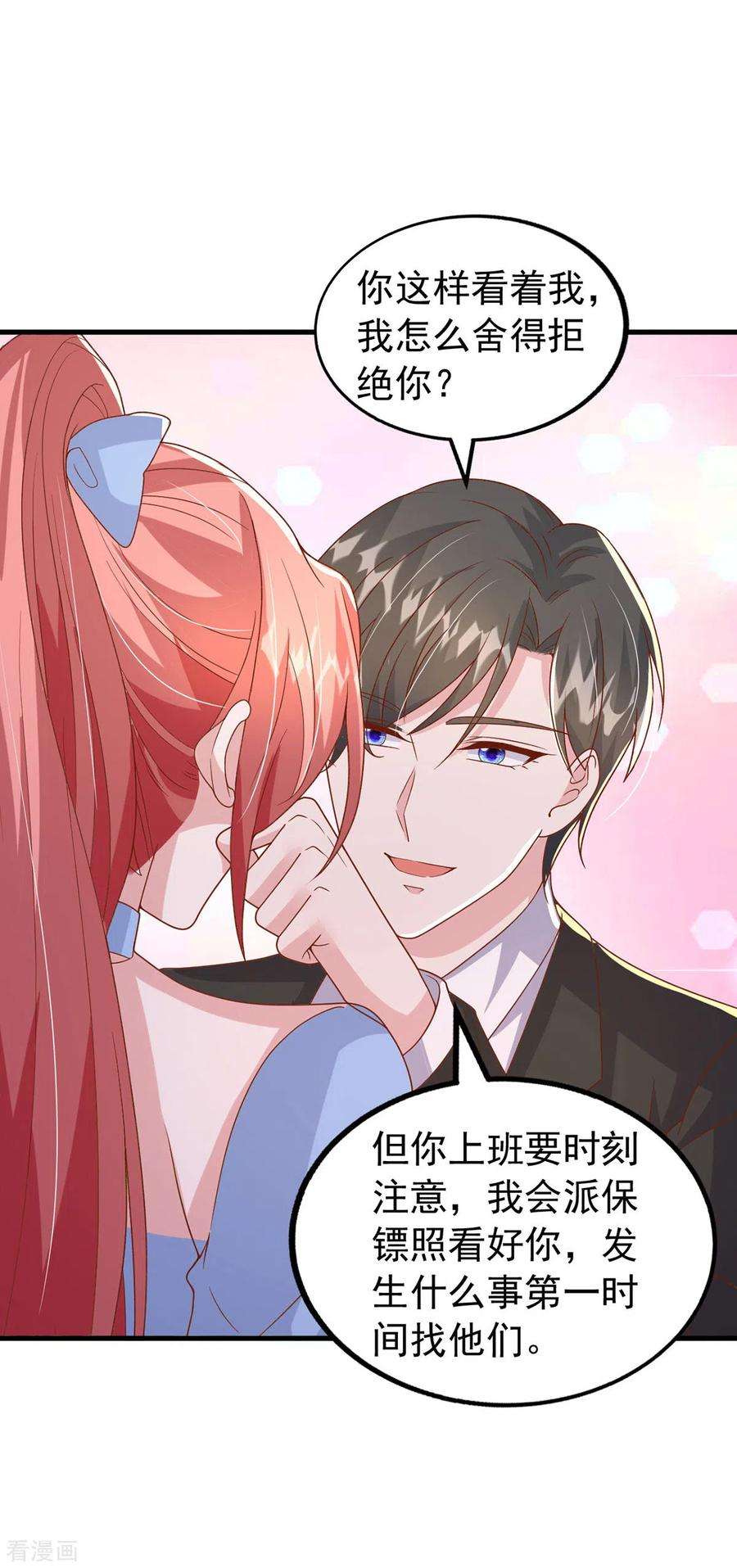 大佬叫我小祖宗134话 指名要你去开会