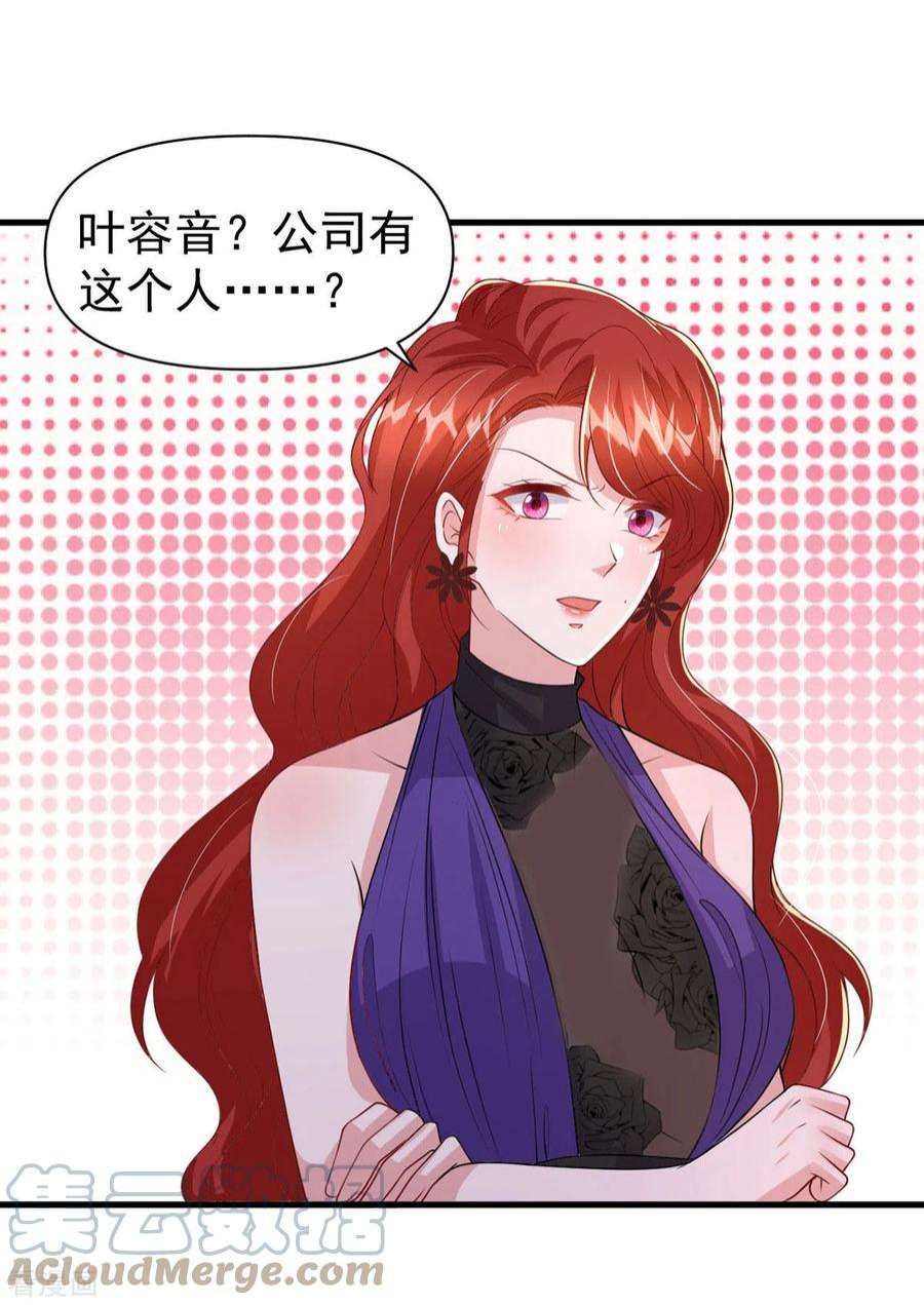 大佬叫我小祖宗134话 指名要你去开会