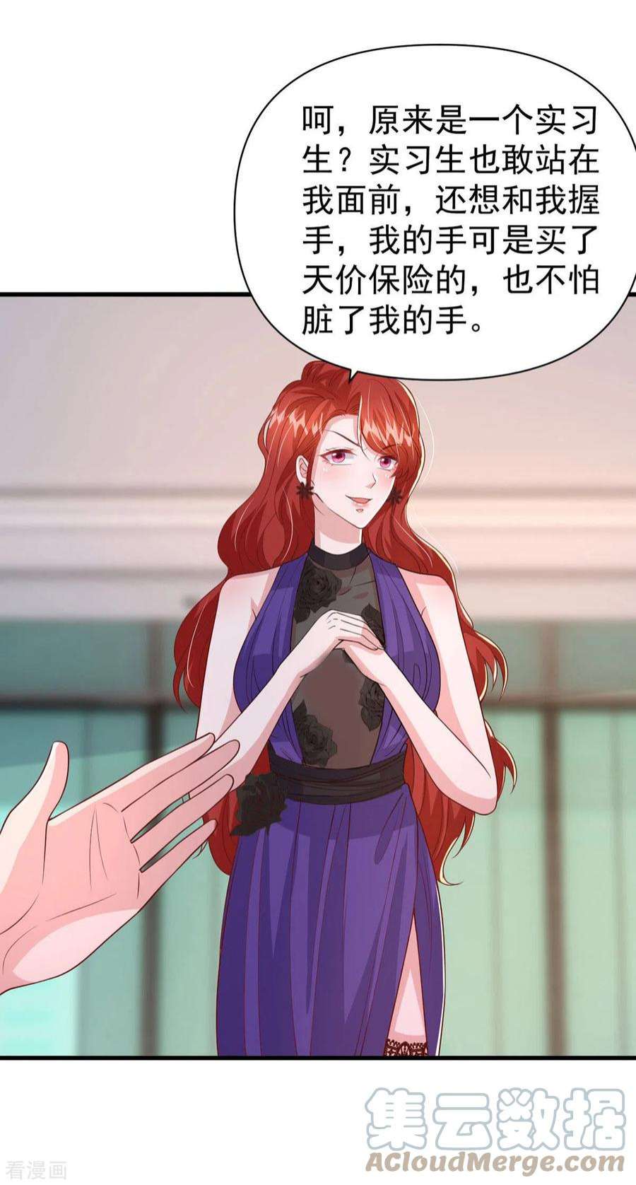 大佬叫我小祖宗134话 指名要你去开会