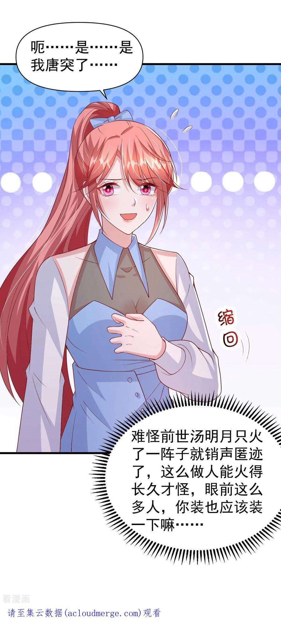 大佬叫我小祖宗134话 指名要你去开会