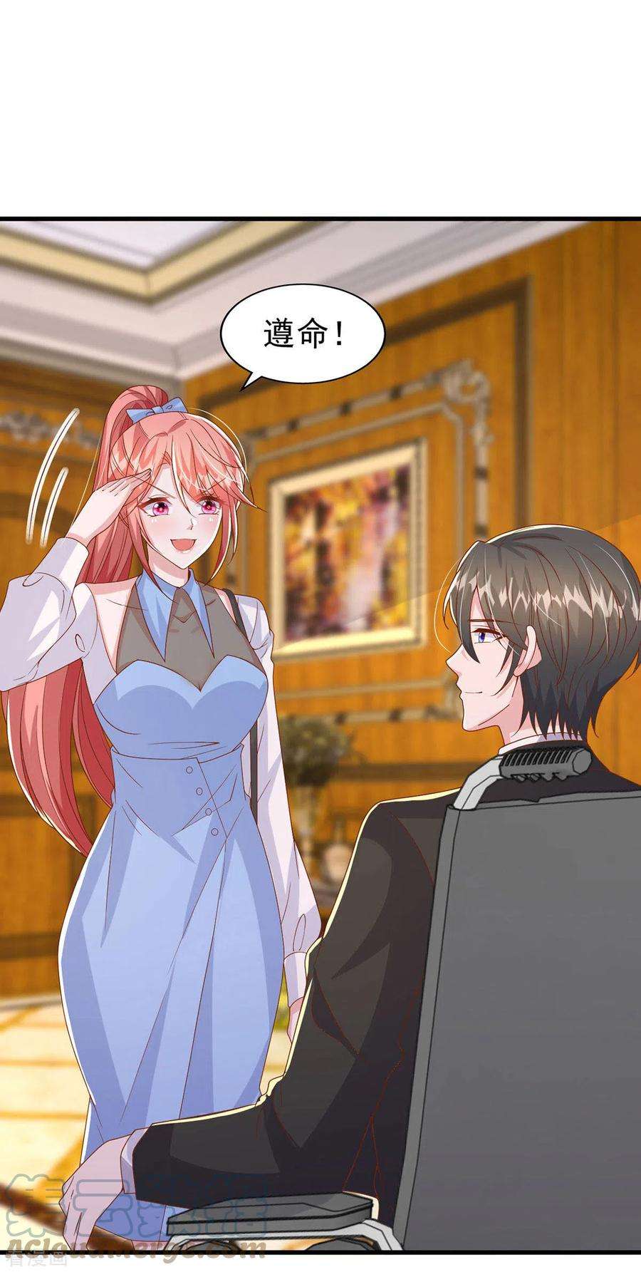 大佬叫我小祖宗134话 指名要你去开会