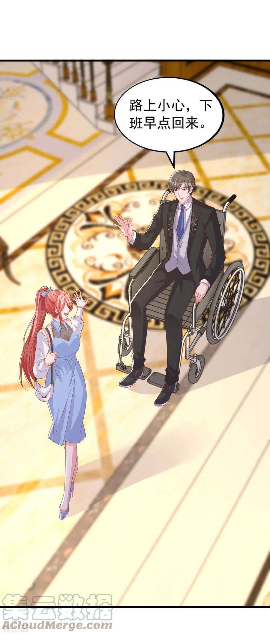 大佬叫我小祖宗134话 指名要你去开会