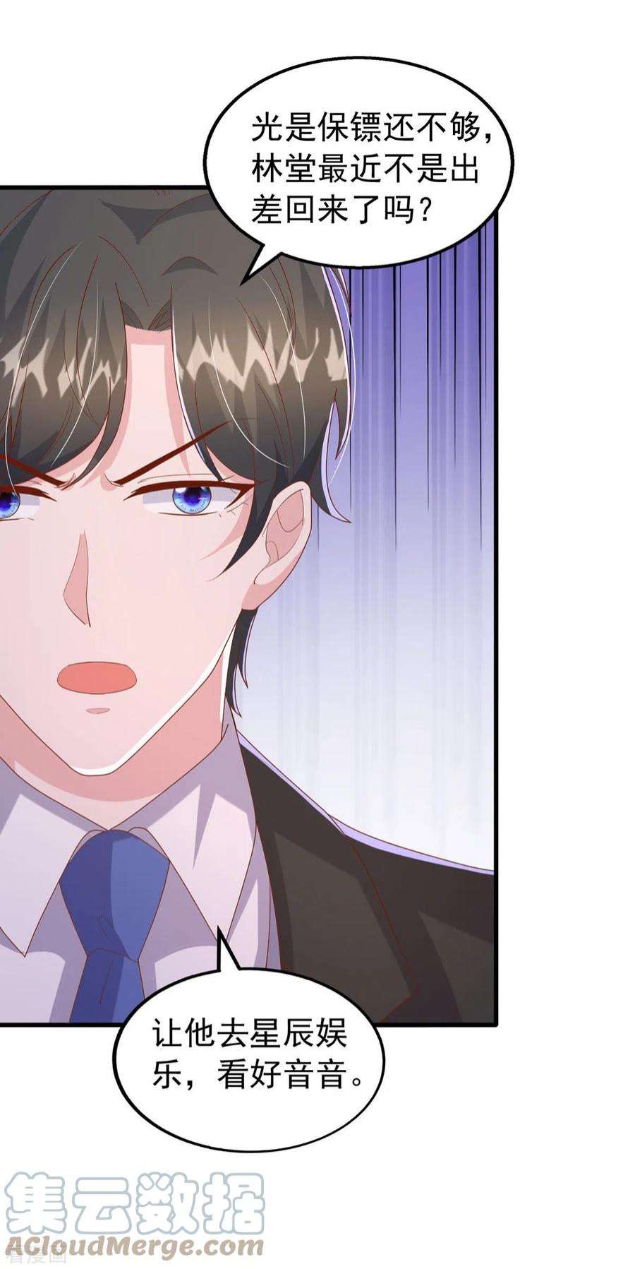 大佬叫我小祖宗134话 指名要你去开会