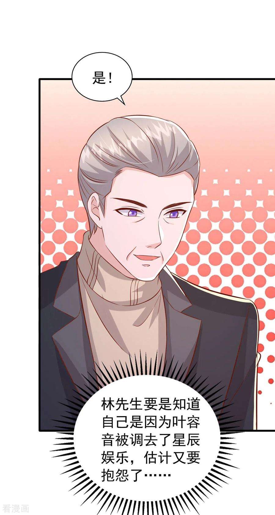 大佬叫我小祖宗134话 指名要你去开会