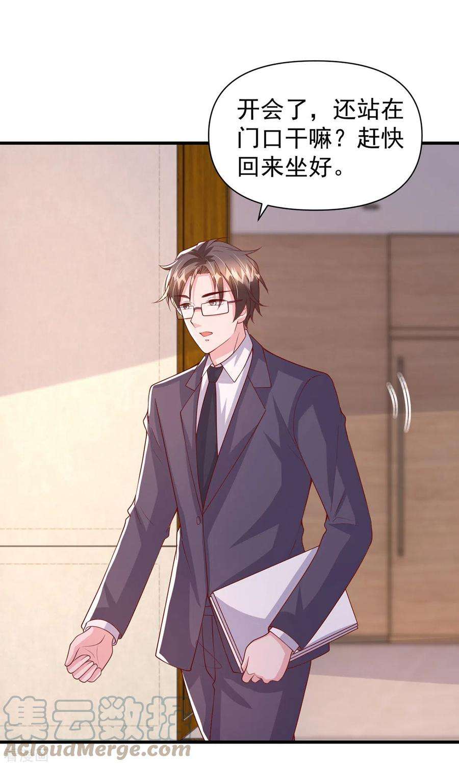 大佬叫我小祖宗135话 新总裁