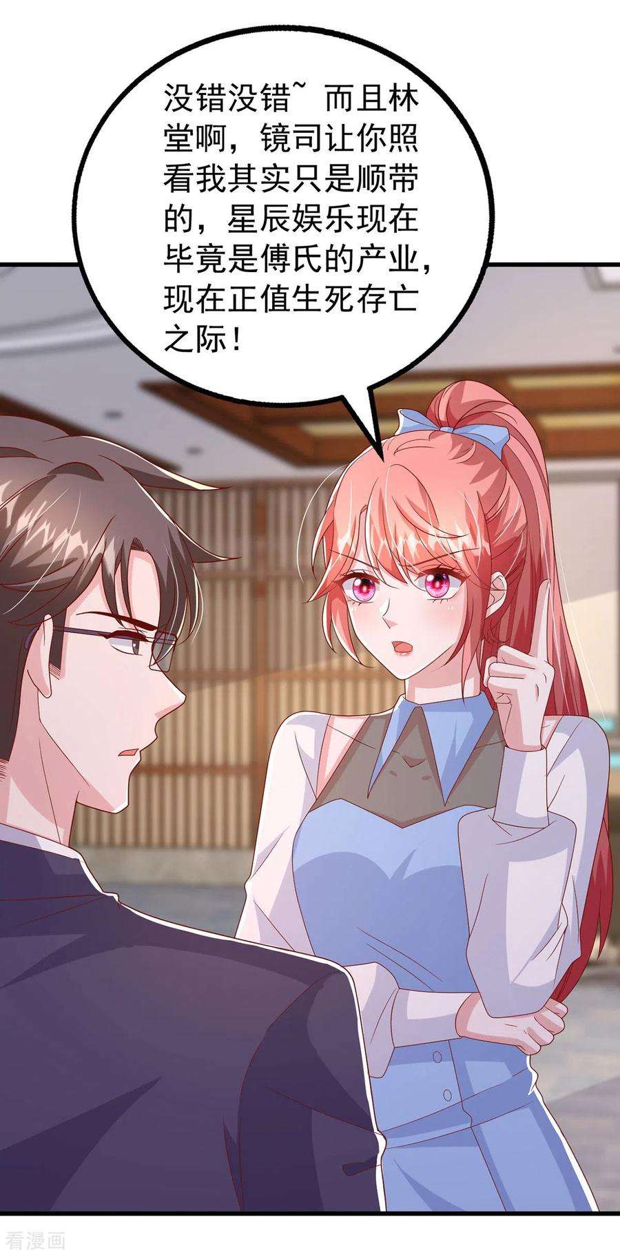 大佬叫我小祖宗136话 忽悠大师